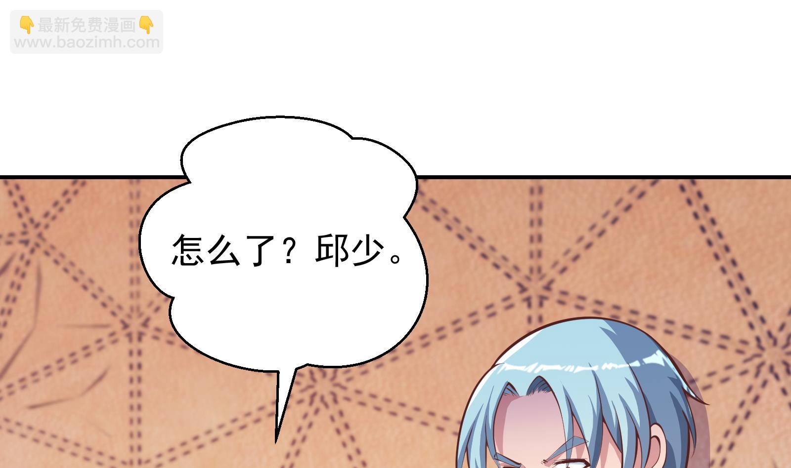🍚修仙归来在校园 第282话 这下麻烦了！ 第25页
