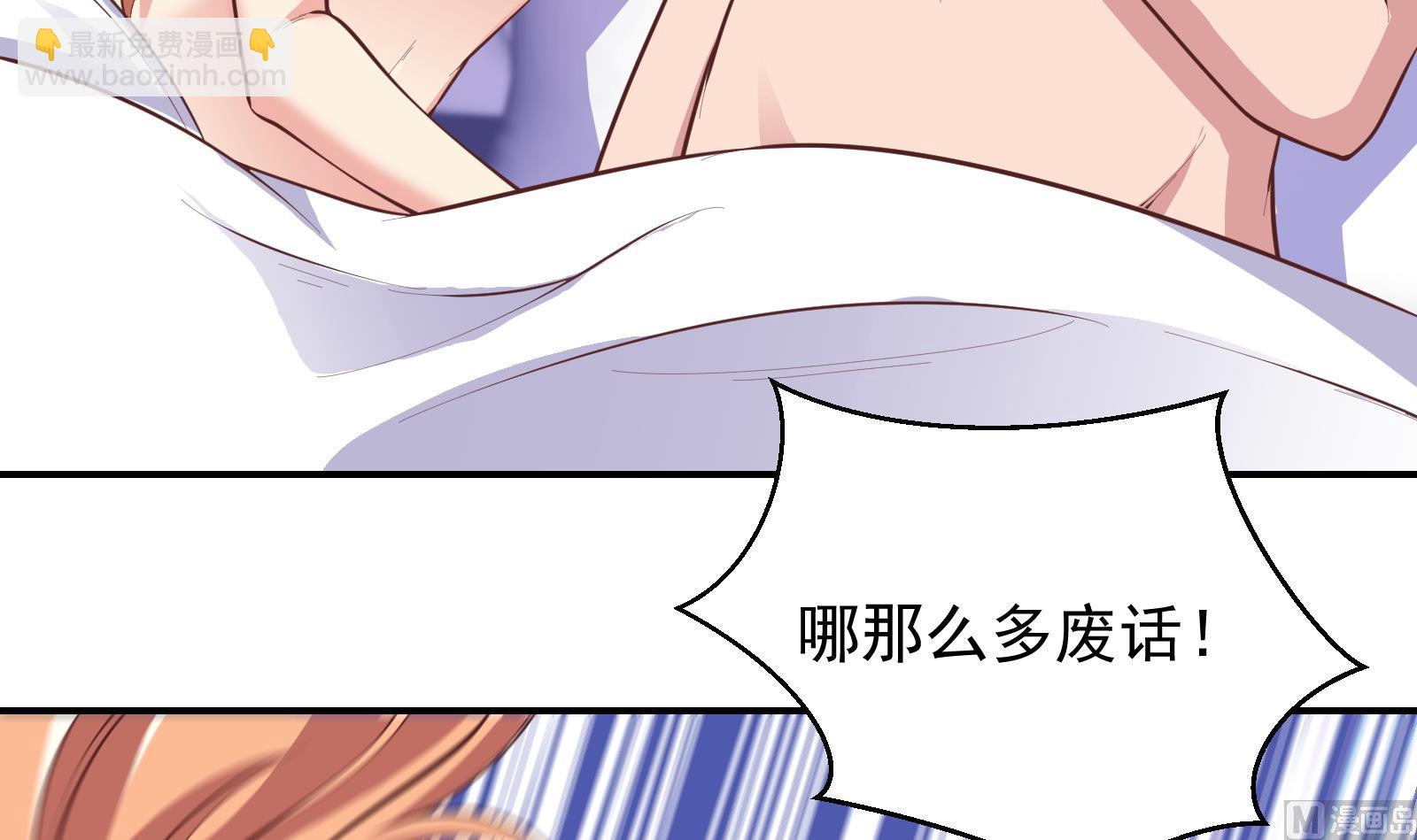 🍚修仙归来在校园 第282话 这下麻烦了！ 第27页