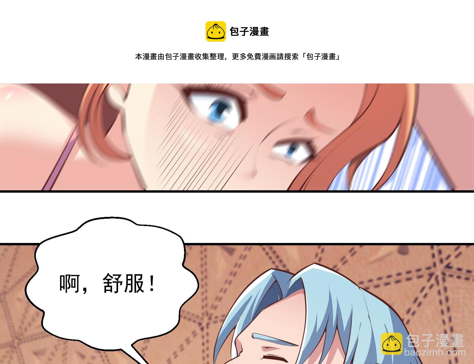 🍚修仙归来在校园 第282话 这下麻烦了！ 第29页
