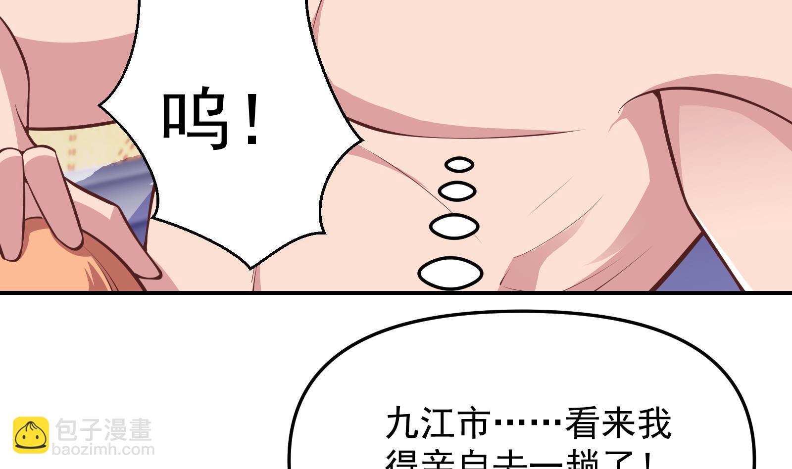 🍚修仙归来在校园 第282话 这下麻烦了！ 第31页