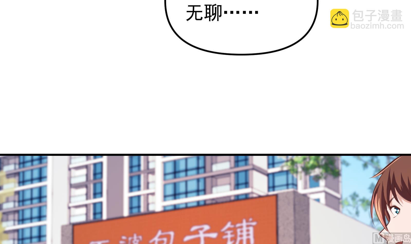 🍚修仙归来在校园 第282话 这下麻烦了！ 第36页