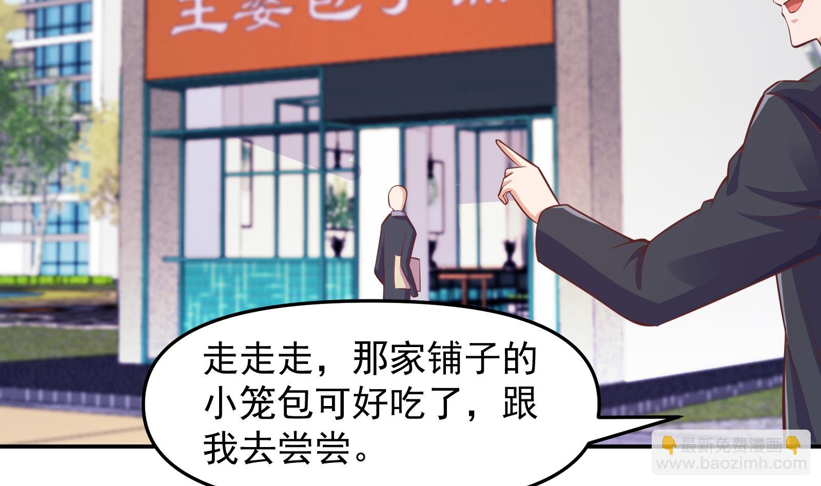 🍚修仙归来在校园 第282话 这下麻烦了！ 第37页