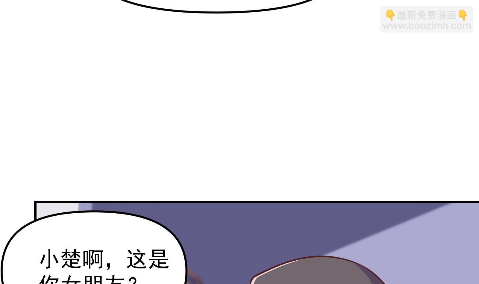 🍚修仙归来在校园 第282话 这下麻烦了！ 第38页