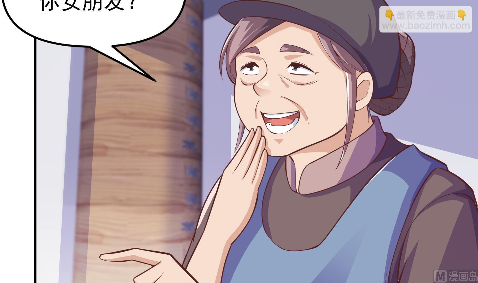 🍚修仙归来在校园 第282话 这下麻烦了！ 第39页