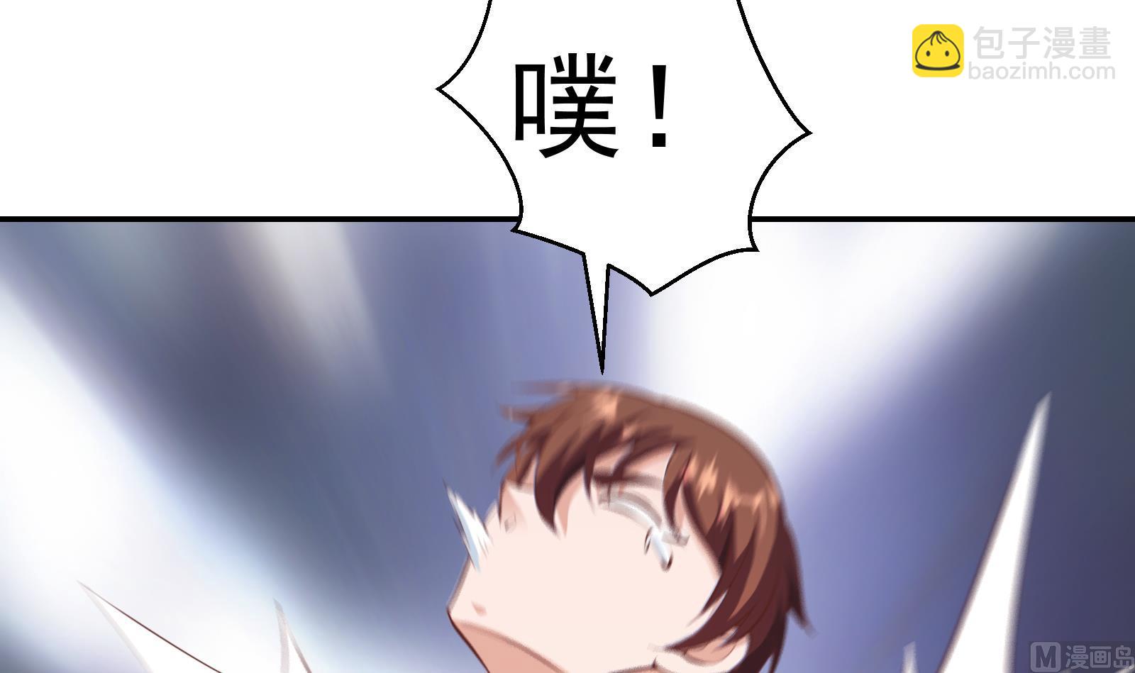 🍚修仙归来在校园 第282话 这下麻烦了！ 第45页