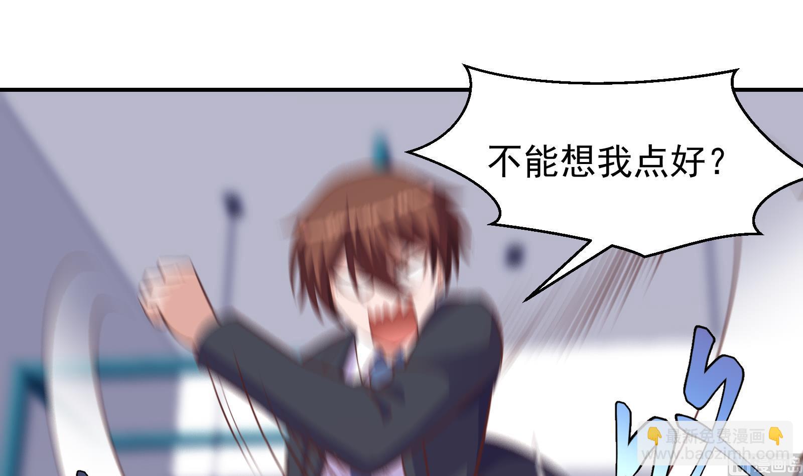 🍚修仙归来在校园 第282话 这下麻烦了！ 第48页