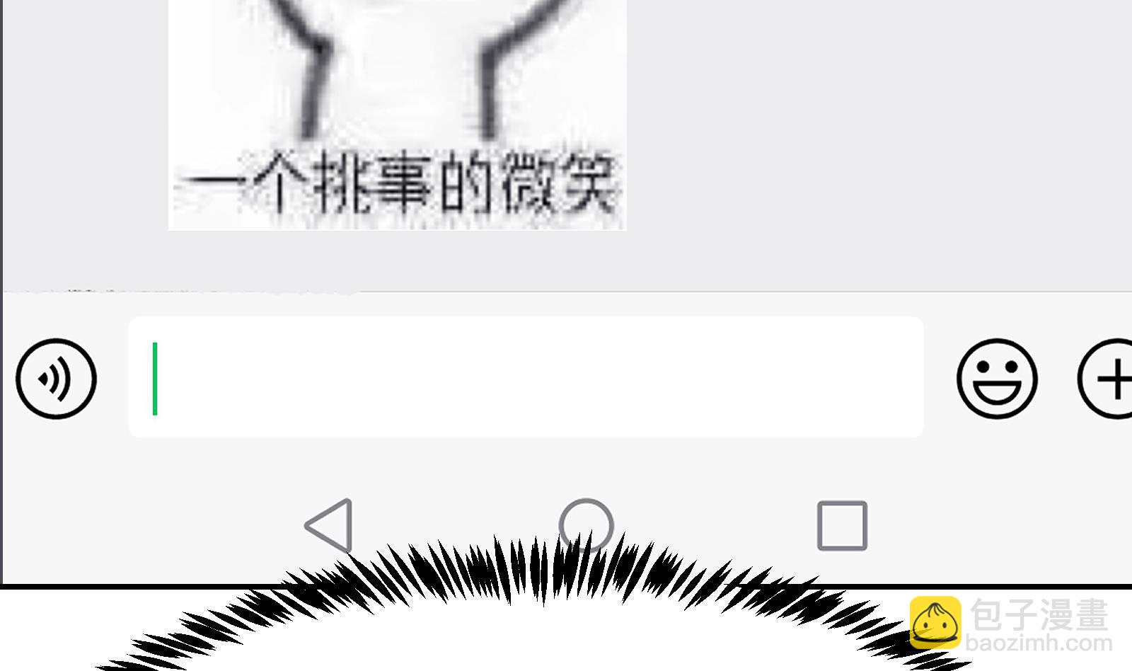 🍚修仙归来在校园 第282话 这下麻烦了！ 第7页