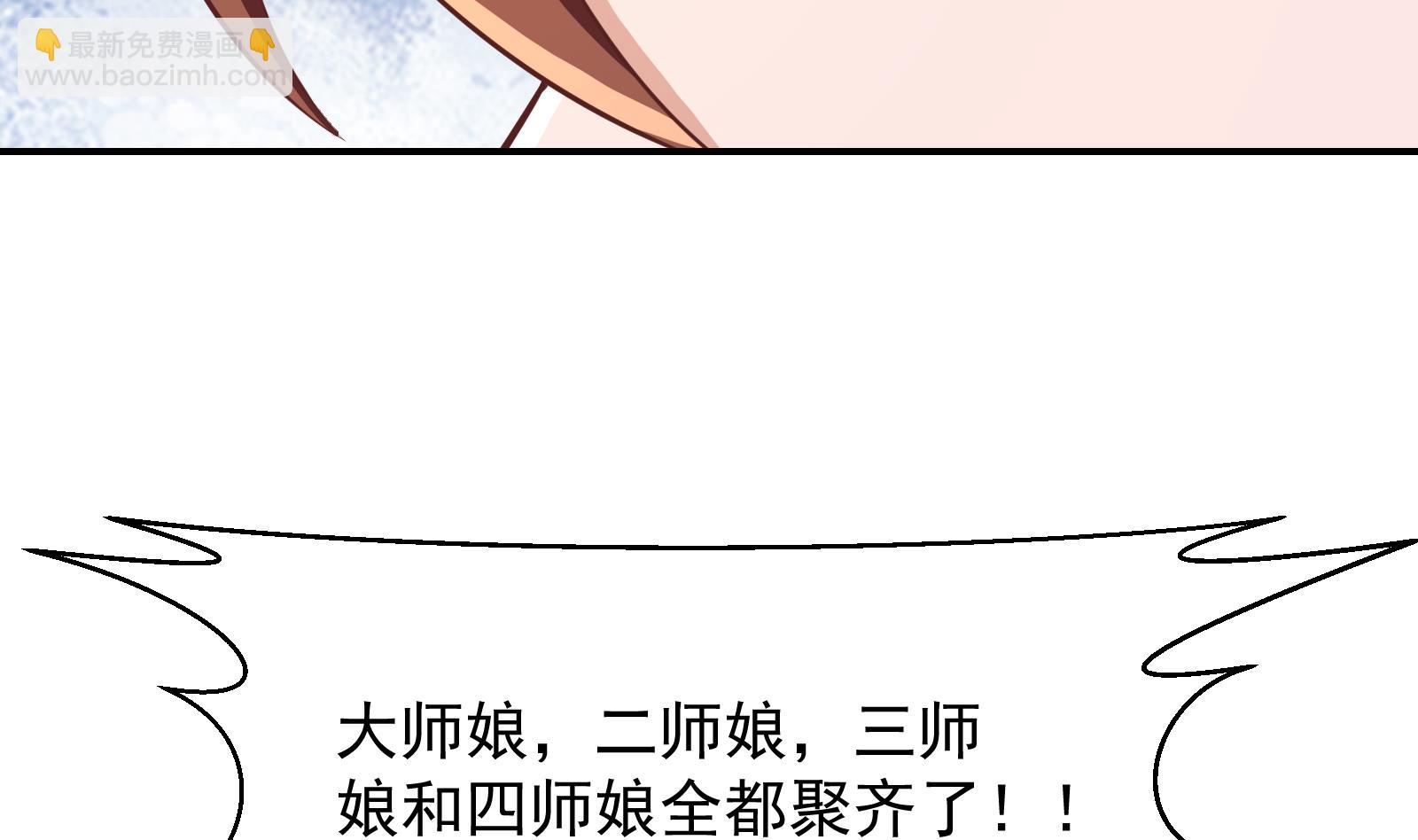 🍚修仙归来在校园 第284话 四女交锋！ 第11页