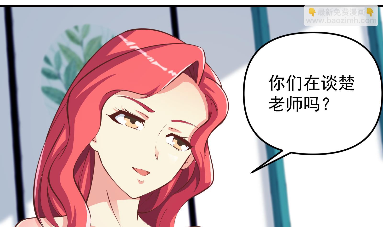 🍚修仙归来在校园 第284话 四女交锋！ 第16页