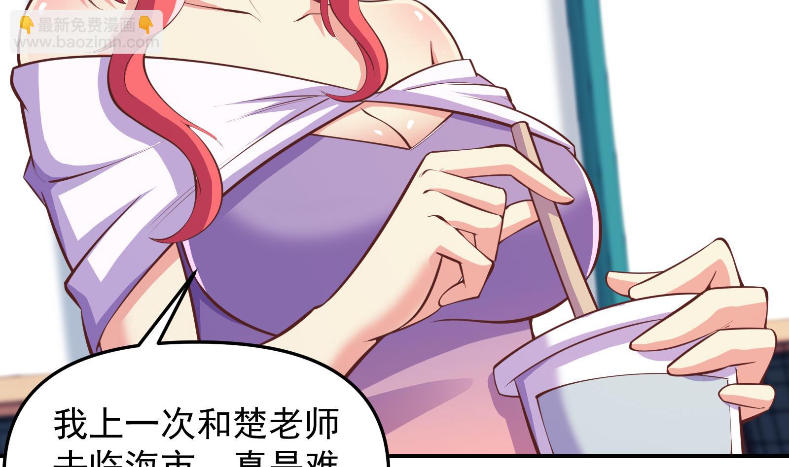 🍚修仙归来在校园 第284话 四女交锋！ 第17页