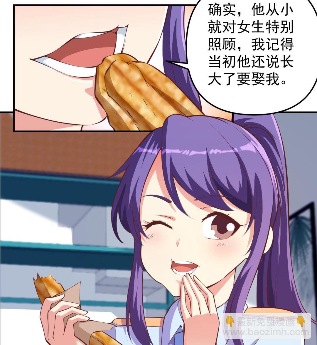 🍚修仙归来在校园 第284话 四女交锋！ 第19页