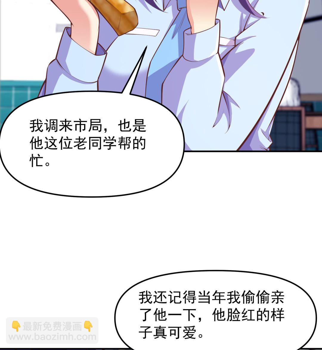 🍚修仙归来在校园 第284话 四女交锋！ 第20页