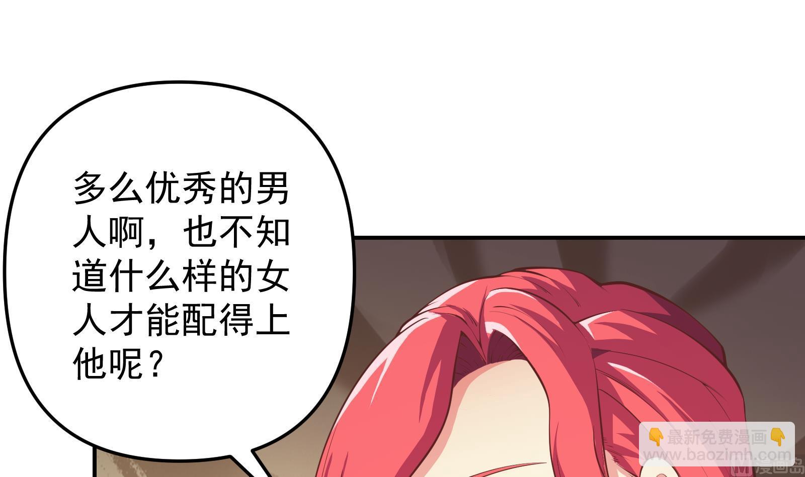 🍚修仙归来在校园 第284话 四女交锋！ 第24页