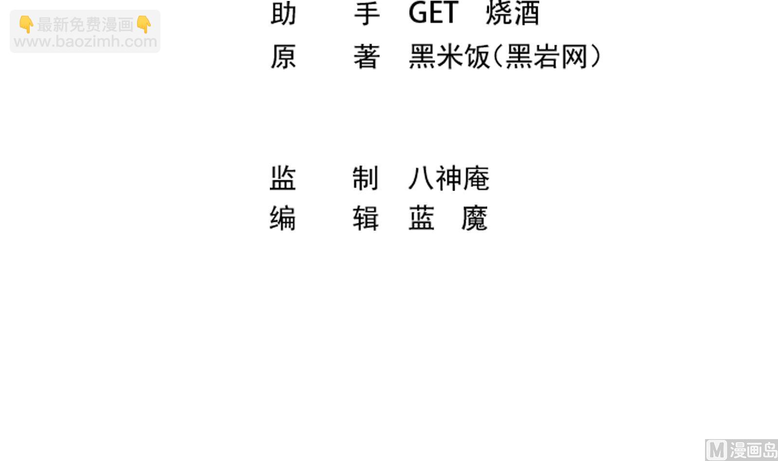 🍚修仙归来在校园 第284话 四女交锋！ 第3页