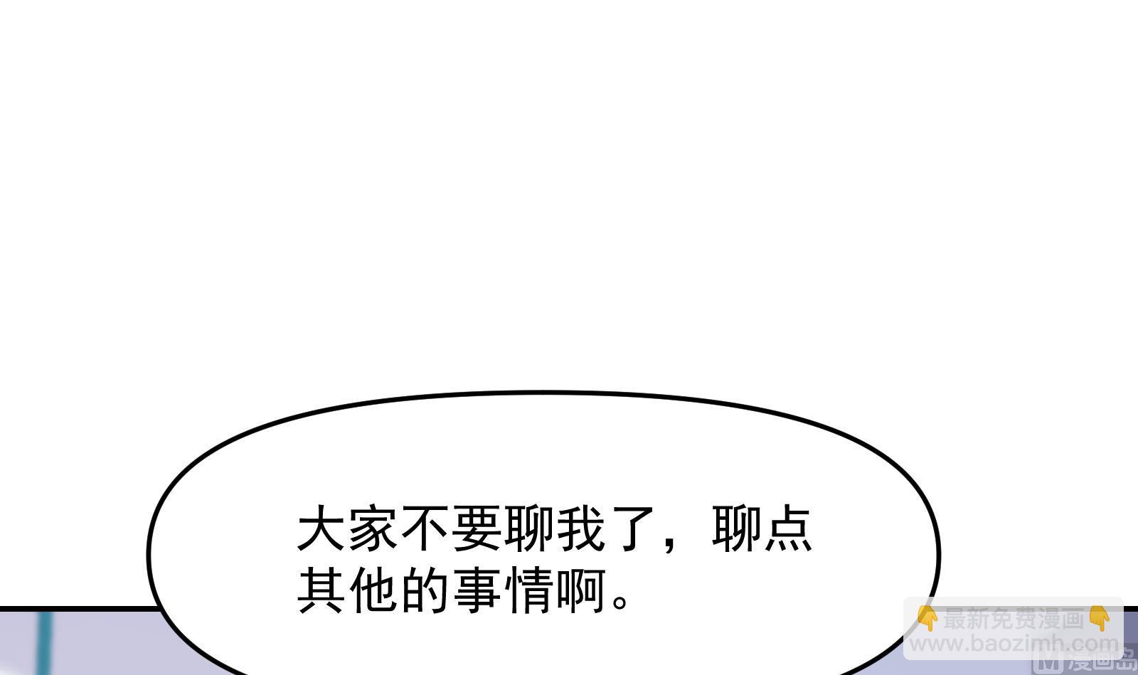 🍚修仙归来在校园 第284话 四女交锋！ 第30页