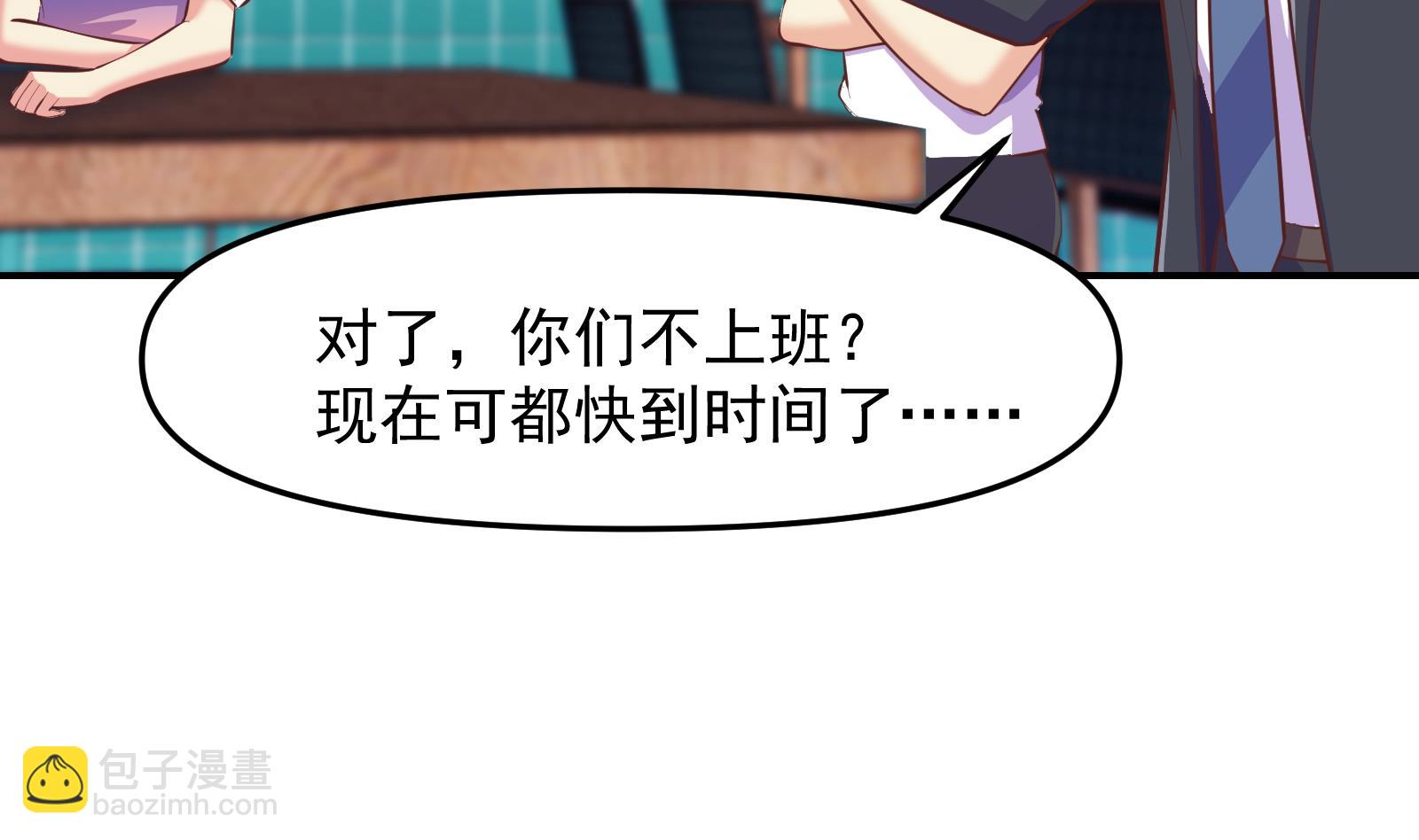 🍚修仙归来在校园 第284话 四女交锋！ 第32页