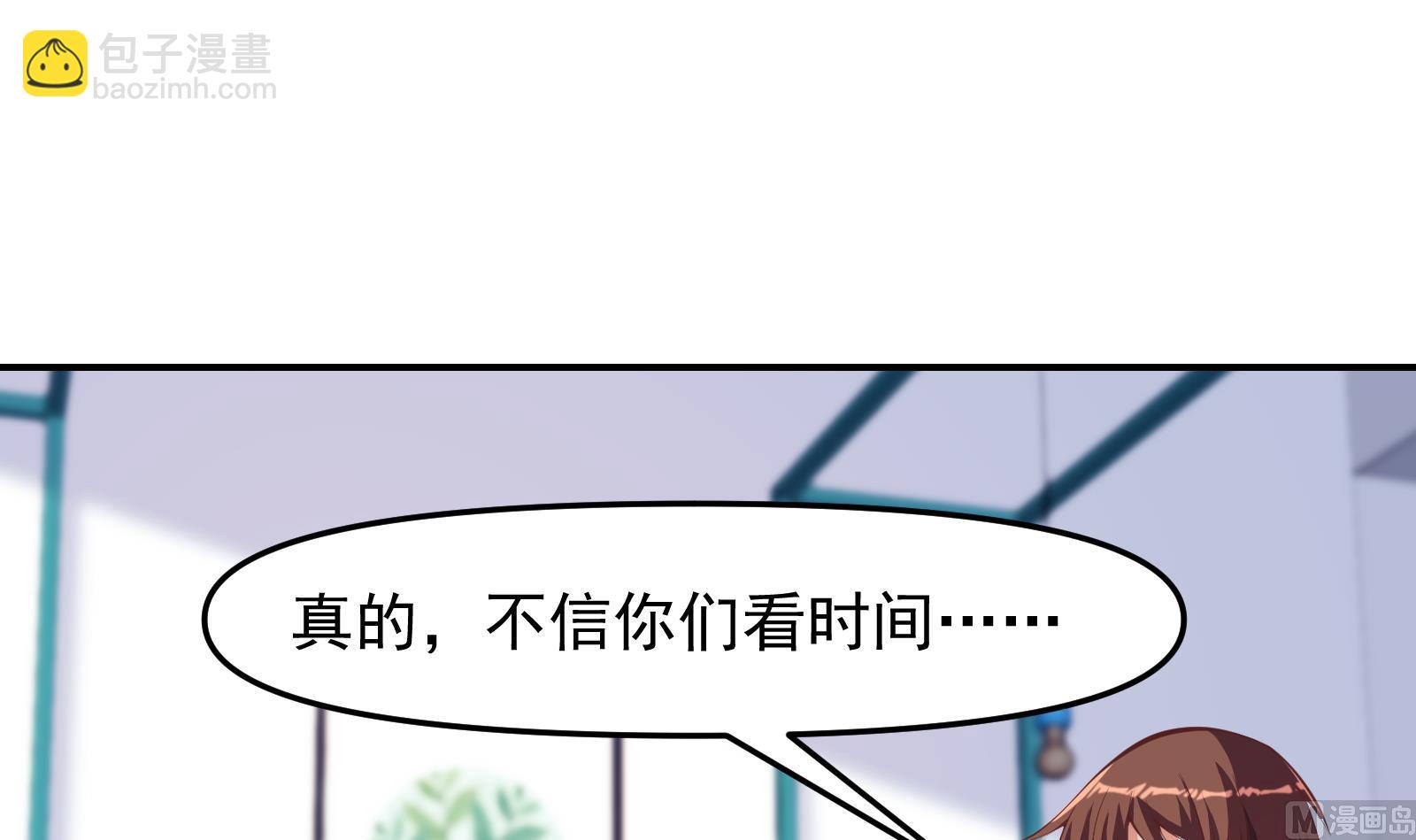 🍚修仙归来在校园 第284话 四女交锋！ 第33页