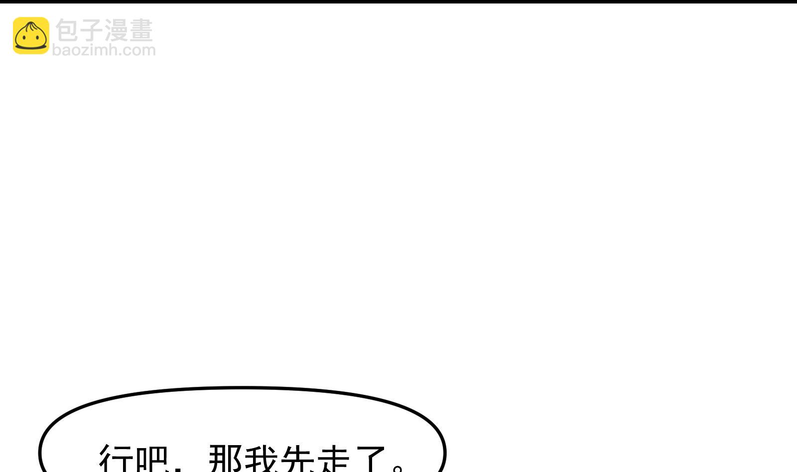 🍚修仙归来在校园 第284话 四女交锋！ 第35页