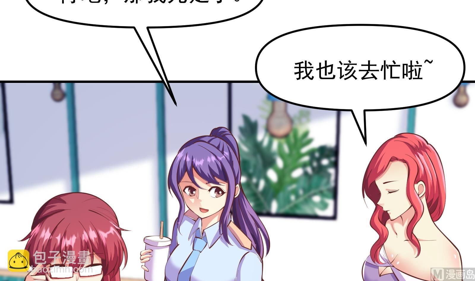 🍚修仙归来在校园 第284话 四女交锋！ 第36页