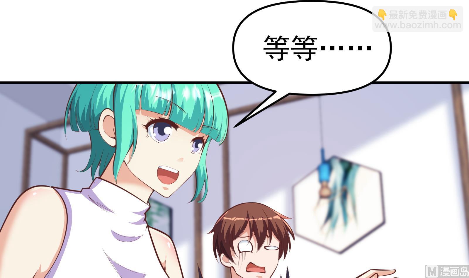 🍚修仙归来在校园 第284话 四女交锋！ 第39页
