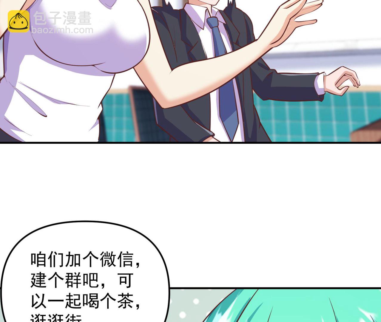 🍚修仙归来在校园 第284话 四女交锋！ 第40页