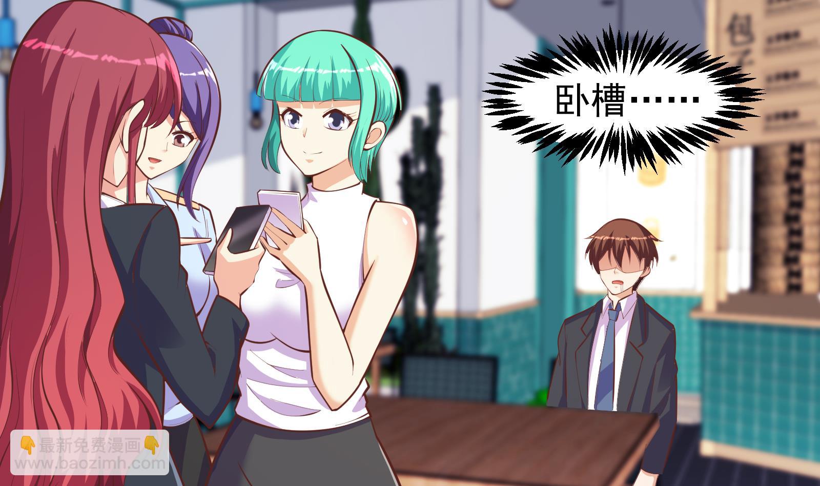 🍚修仙归来在校园 第284话 四女交锋！ 第44页