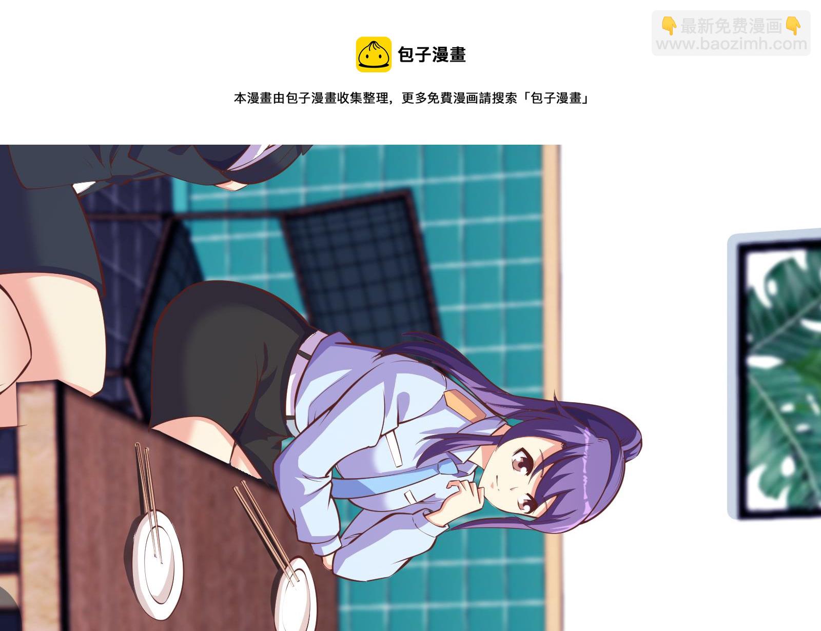 🍚修仙归来在校园 第284话 四女交锋！ 第5页