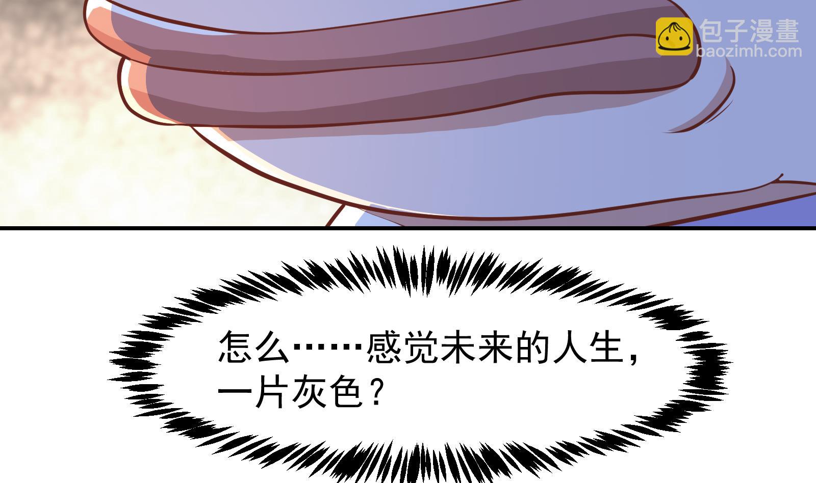 🍚修仙归来在校园 第284话 四女交锋！ 第50页