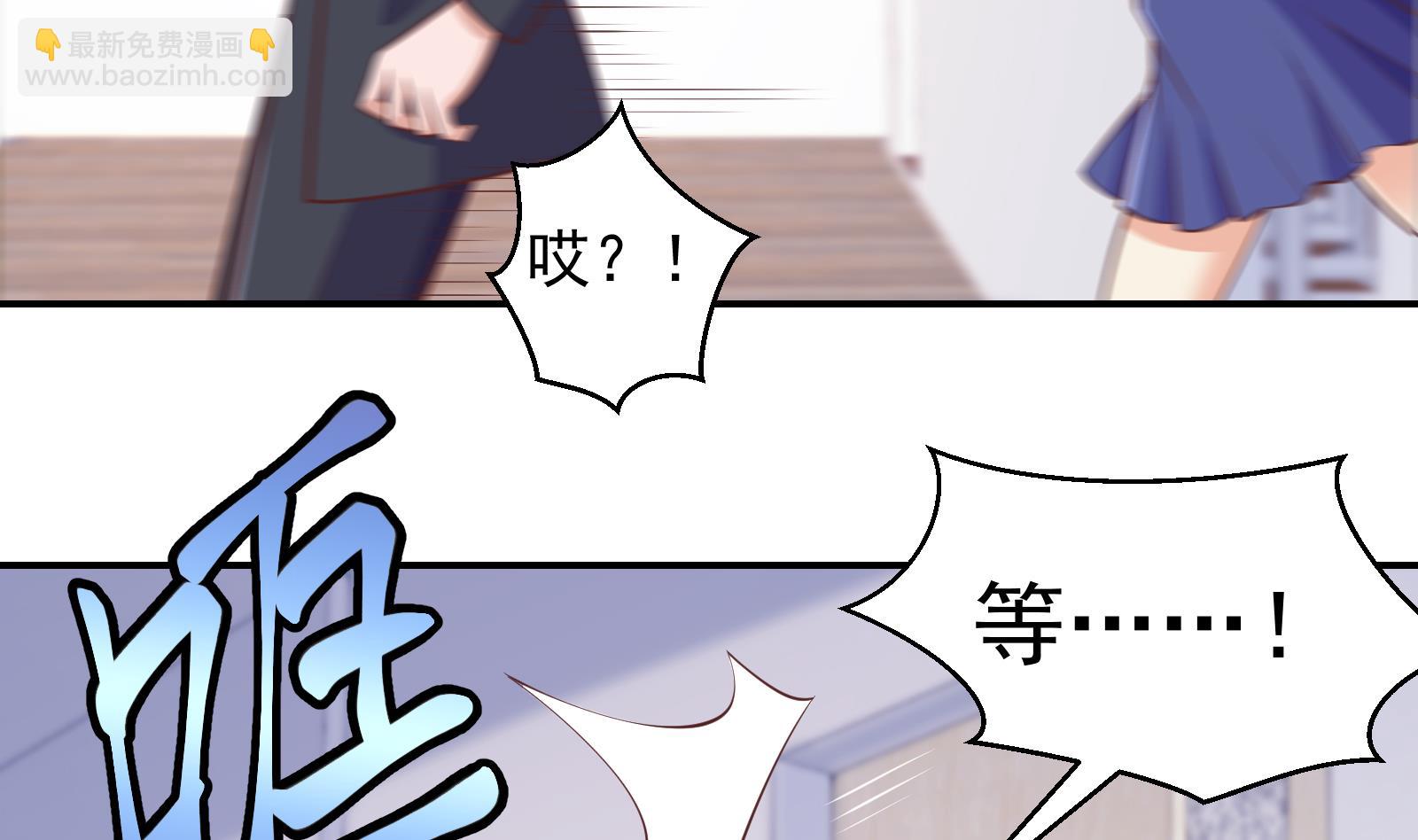 🍚修仙归来在校园 第286话 失去宠爱的楚毅 第14页