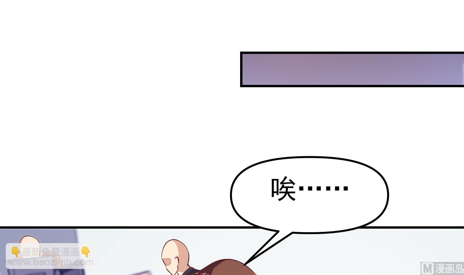🍚修仙归来在校园 第286话 失去宠爱的楚毅 第18页