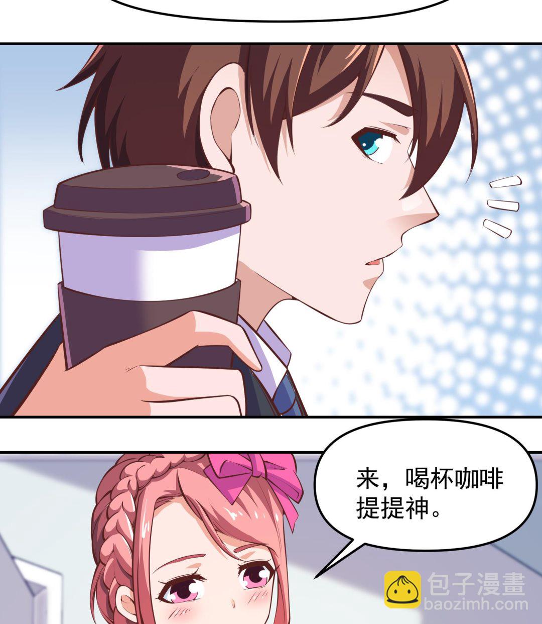 🍚修仙归来在校园 第286话 失去宠爱的楚毅 第20页