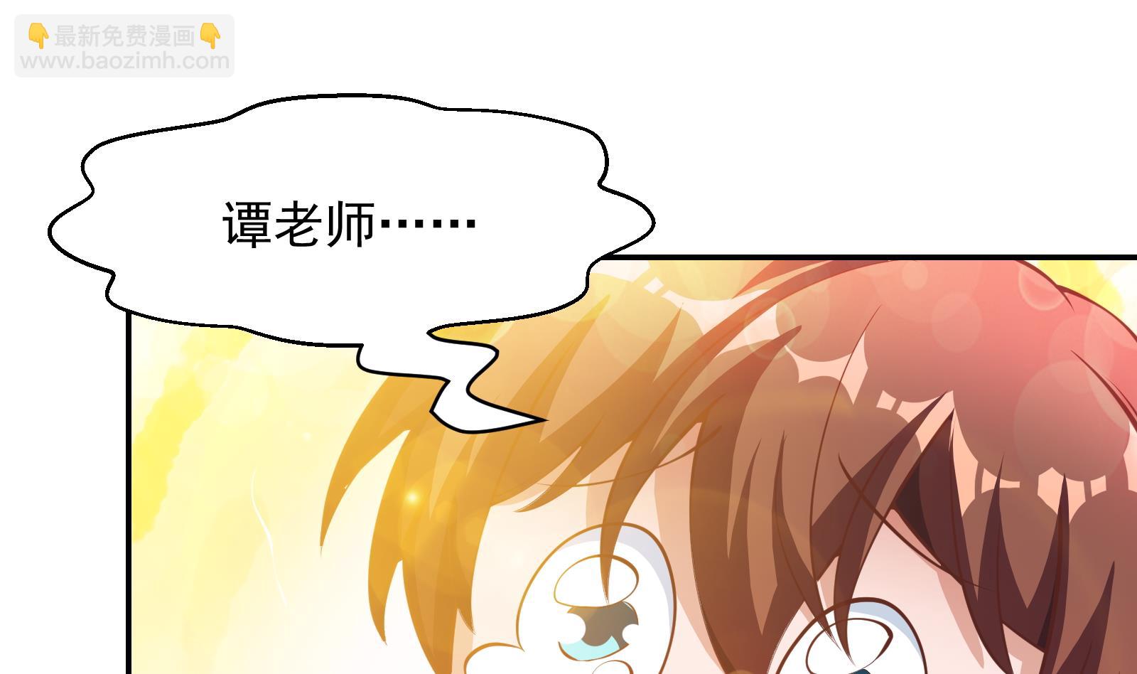 🍚修仙归来在校园 第286话 失去宠爱的楚毅 第22页