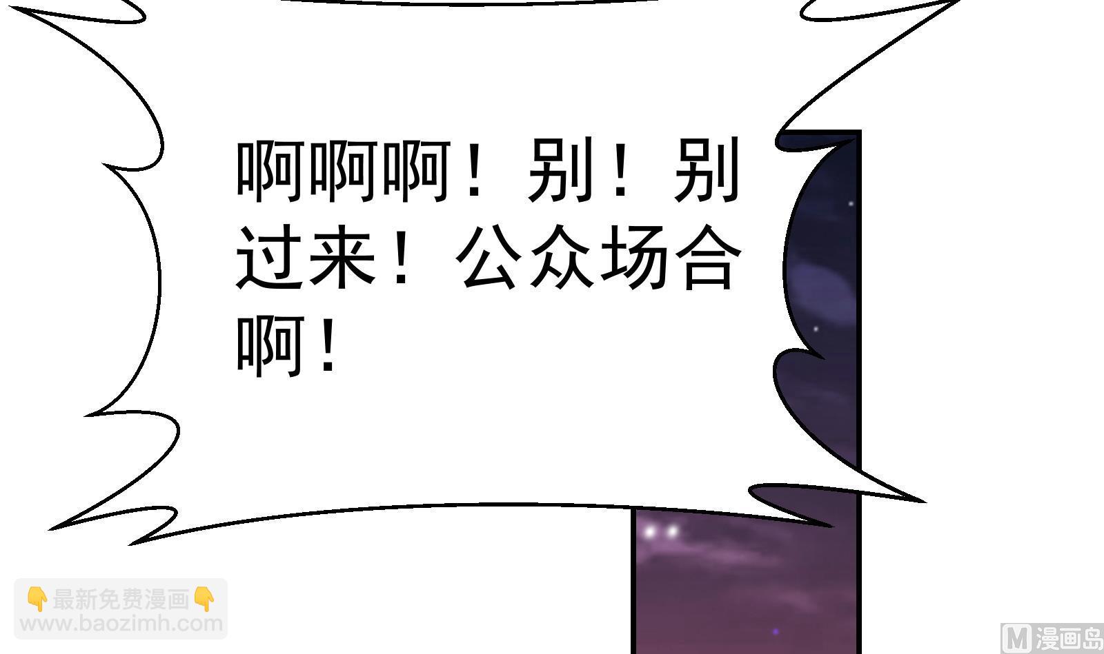 🍚修仙归来在校园 第286话 失去宠爱的楚毅 第27页