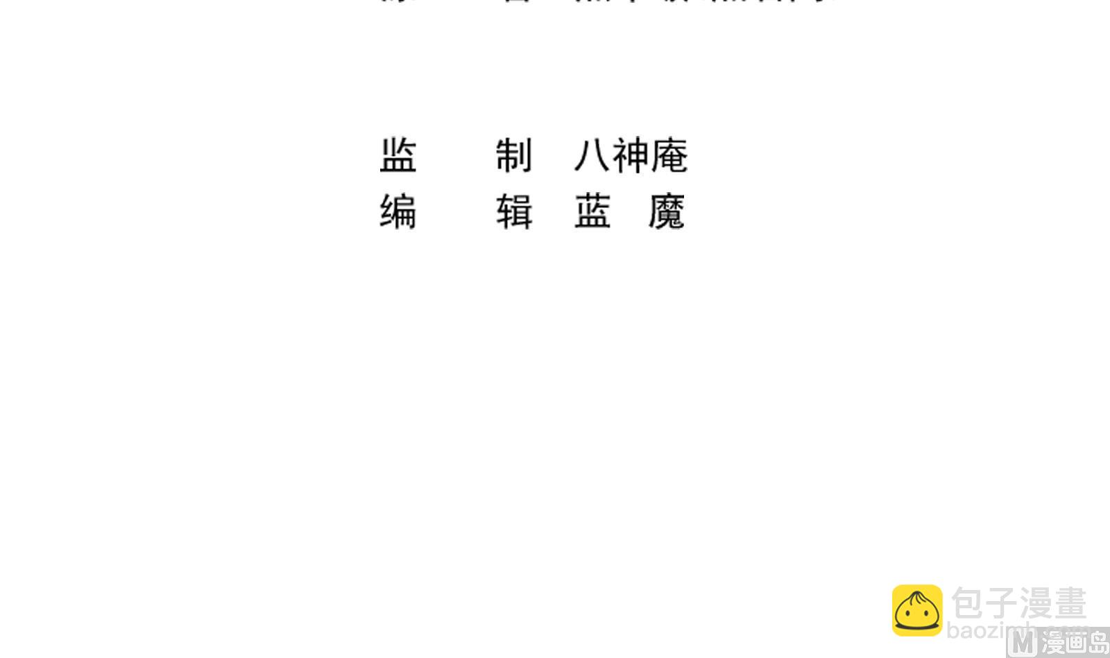 🍚修仙归来在校园 第286话 失去宠爱的楚毅 第3页