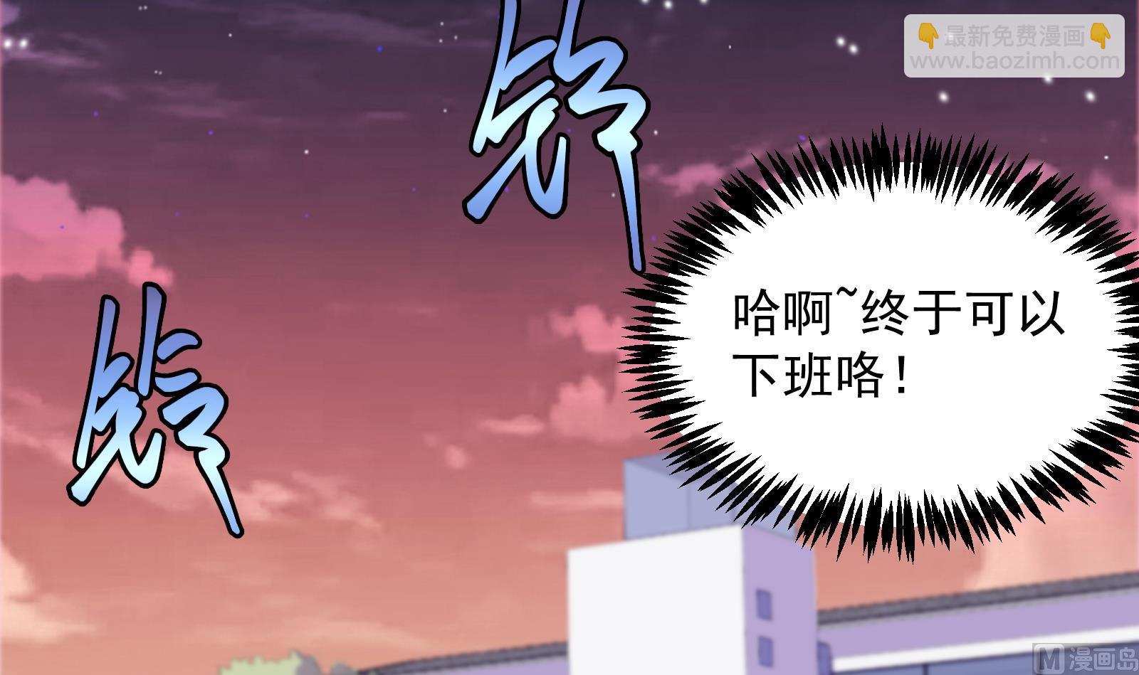 🍚修仙归来在校园 第286话 失去宠爱的楚毅 第30页