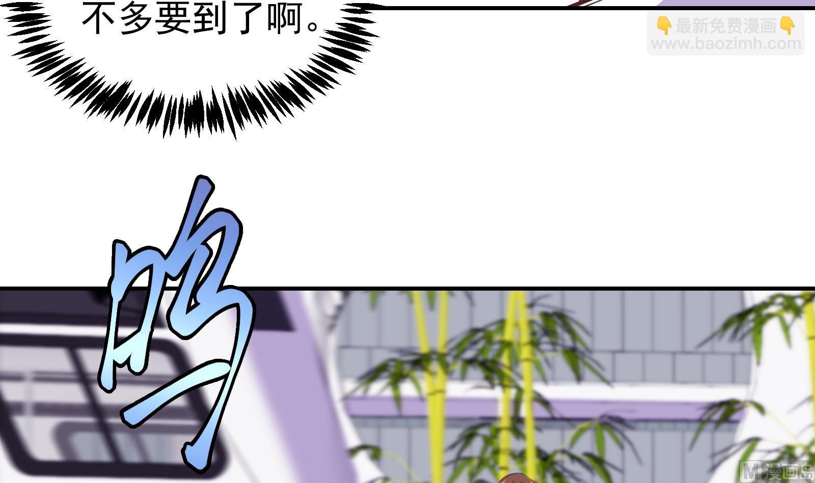 🍚修仙归来在校园 第286话 失去宠爱的楚毅 第36页