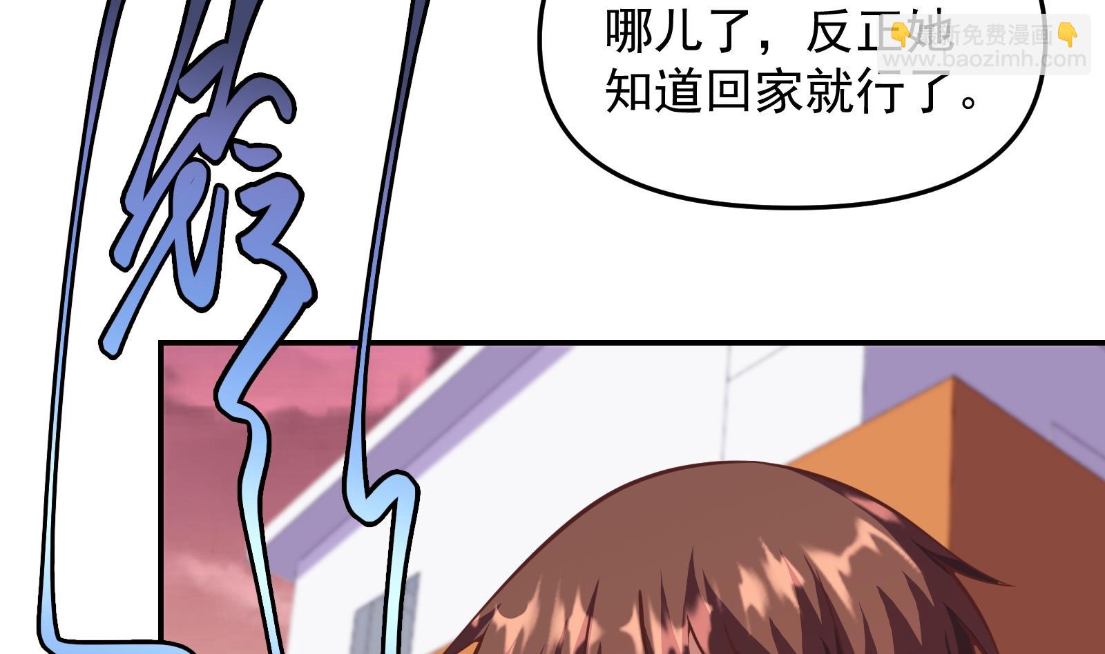 🍚修仙归来在校园 第286话 失去宠爱的楚毅 第38页