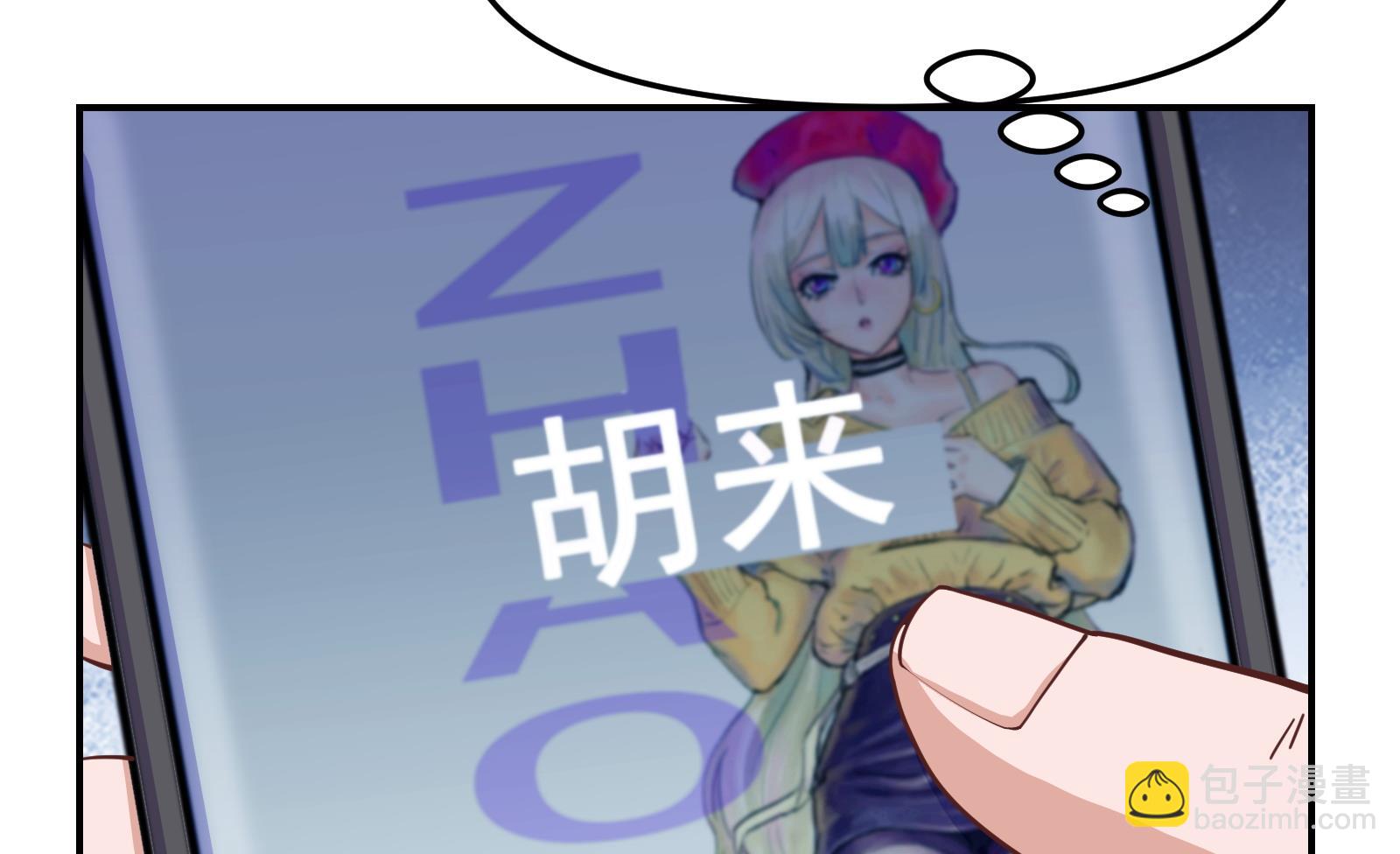 🍚修仙归来在校园 第286话 失去宠爱的楚毅 第41页