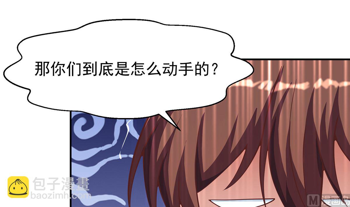 🍚修仙归来在校园 第288话 人菜瘾大 第15页