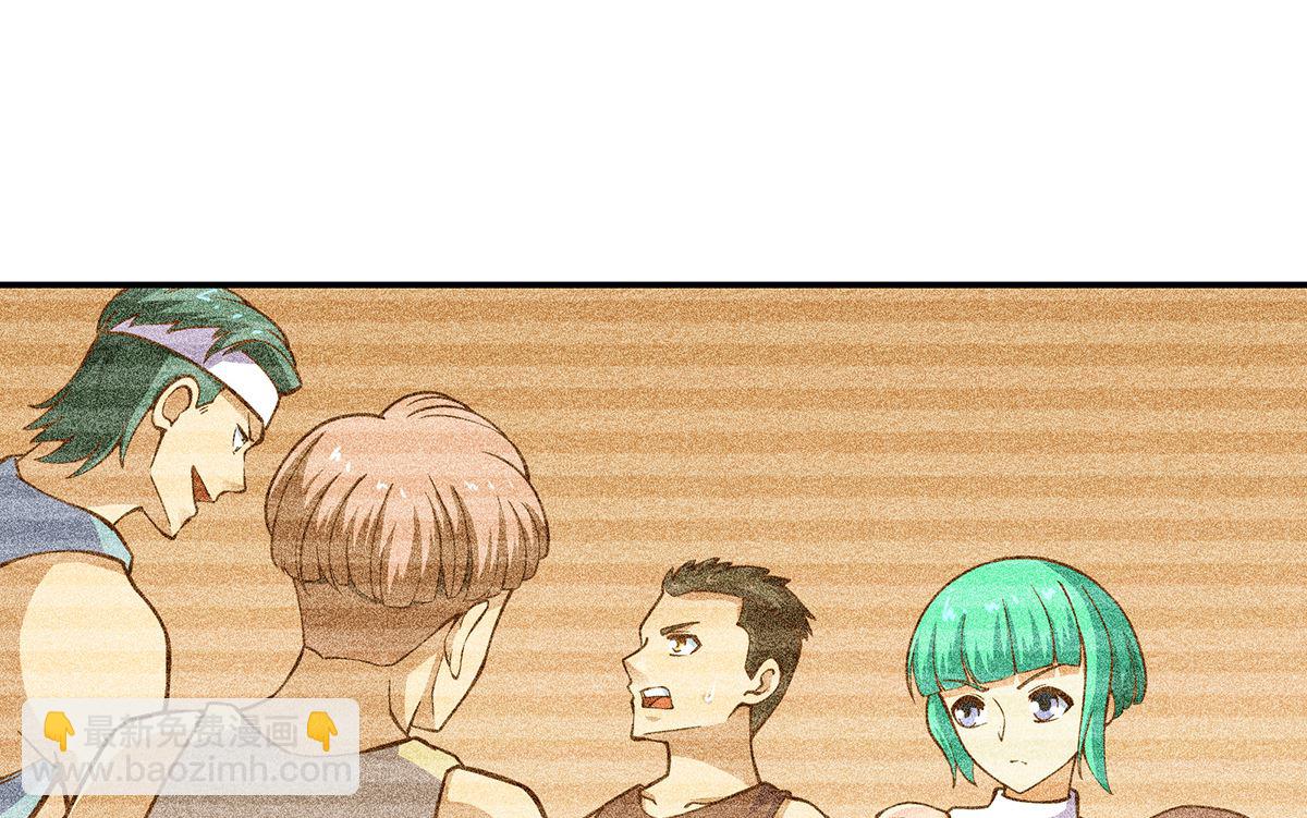 🍚修仙归来在校园 第288话 人菜瘾大 第17页