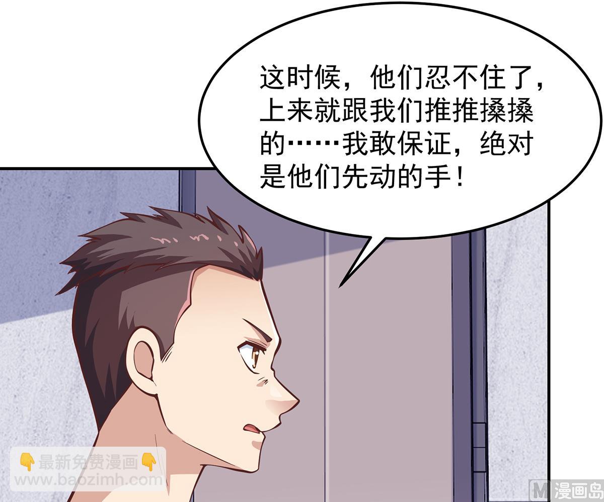 🍚修仙归来在校园 第288话 人菜瘾大 第25页