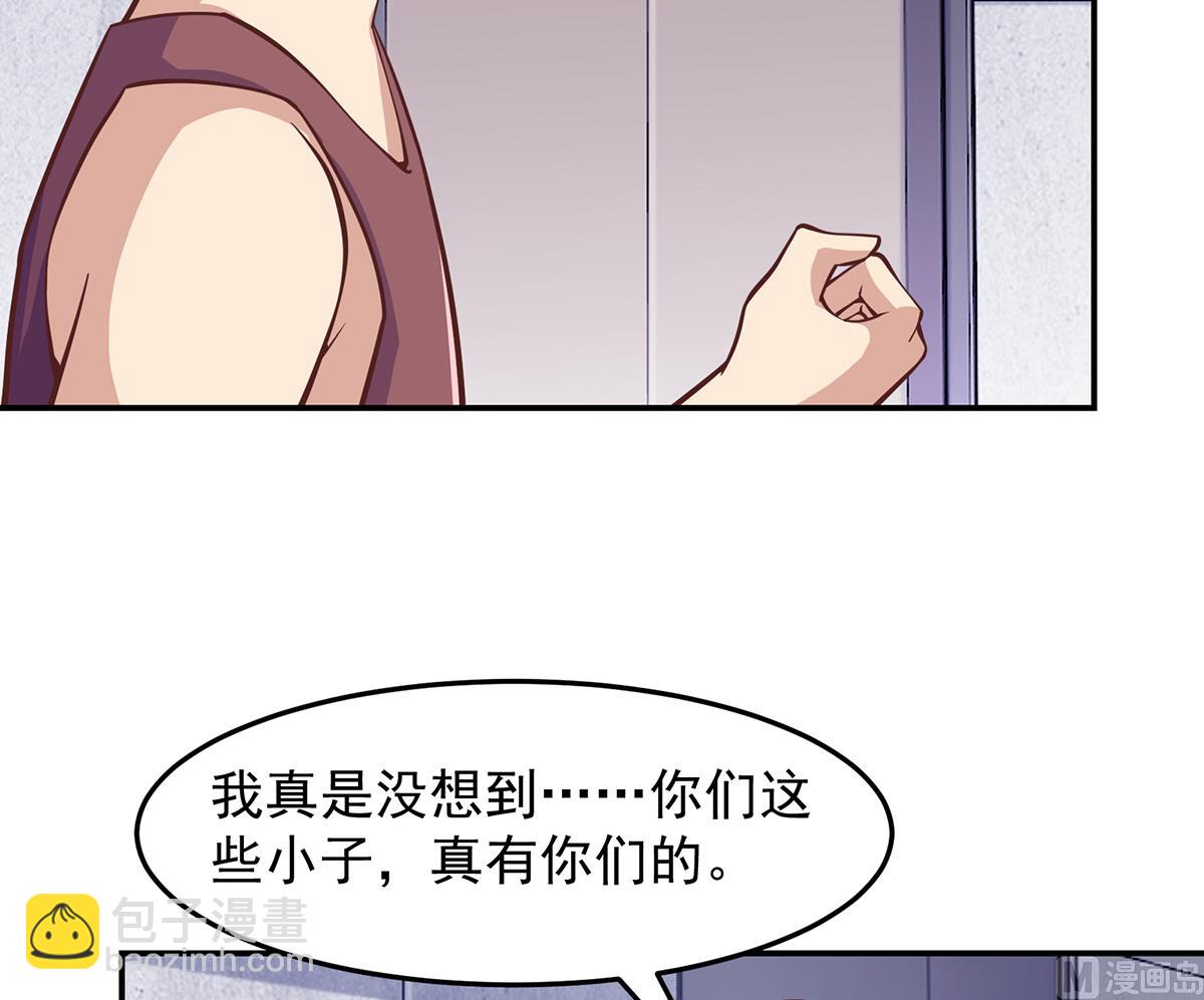 🍚修仙归来在校园 第288话 人菜瘾大 第26页