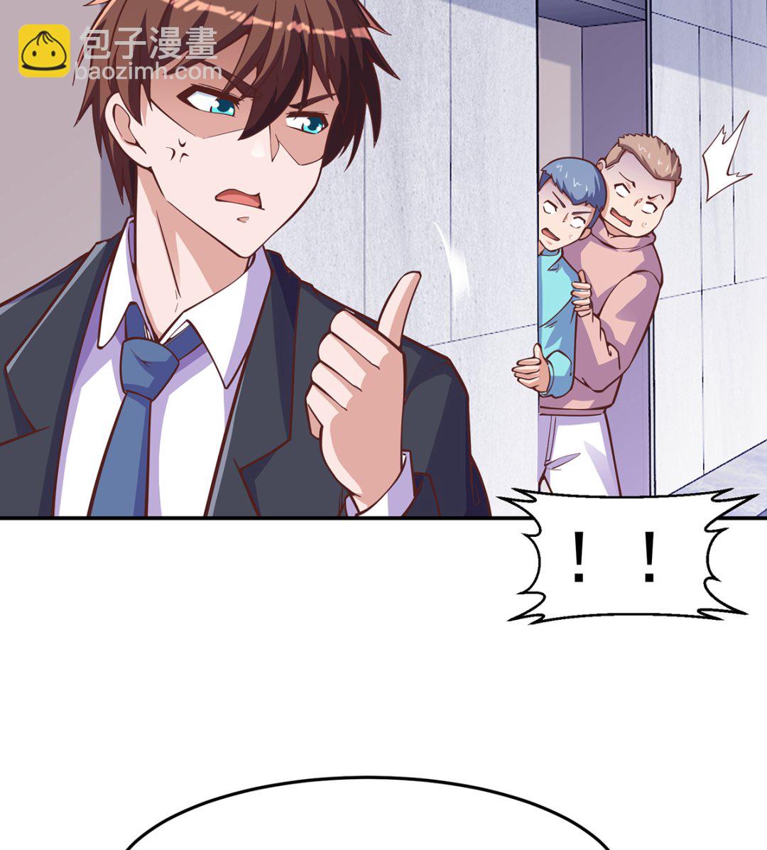 🍚修仙归来在校园 第288话 人菜瘾大 第29页