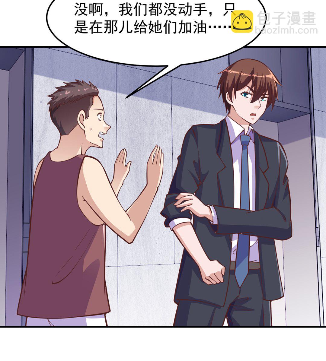 🍚修仙归来在校园 第288话 人菜瘾大 第30页