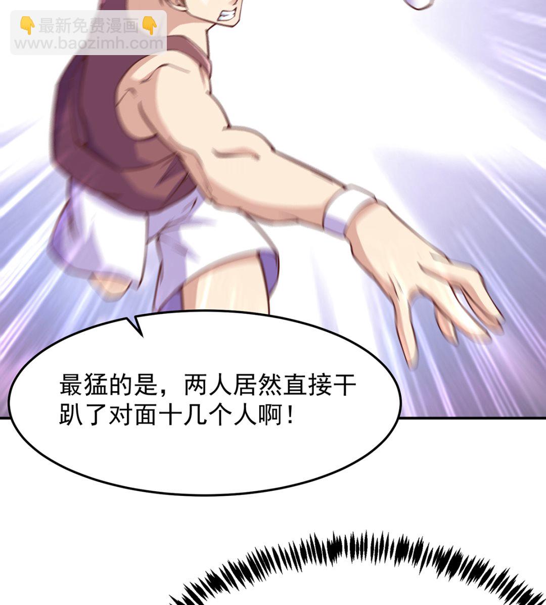 🍚修仙归来在校园 第288话 人菜瘾大 第33页