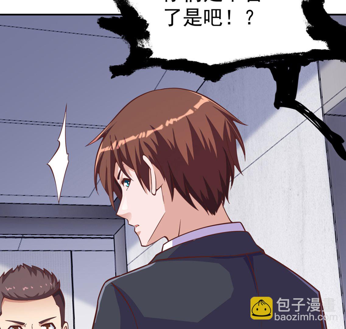 🍚修仙归来在校园 第288话 人菜瘾大 第42页