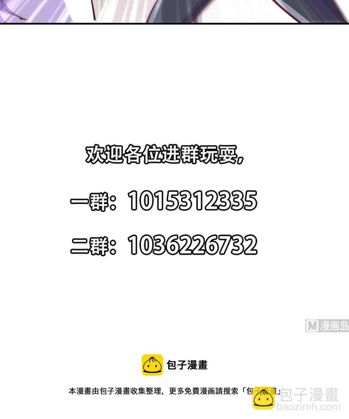 🍚修仙归来在校园 第288话 人菜瘾大 第49页