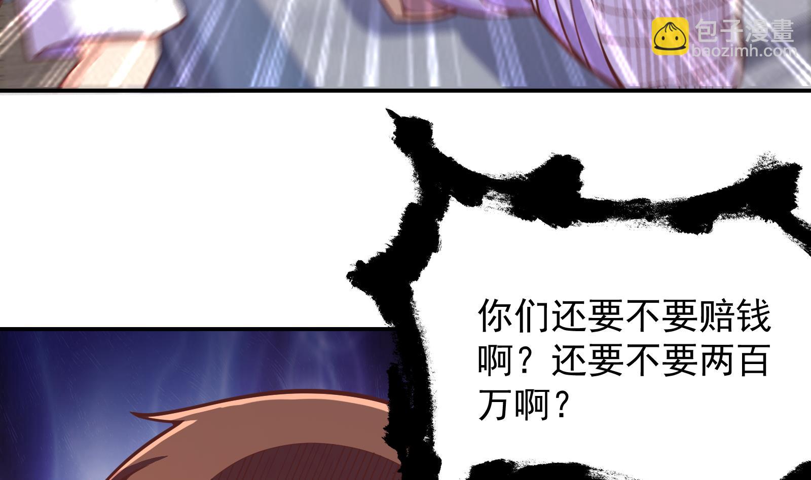 🍚修仙归来在校园 第290话 九江之主！ 第11页