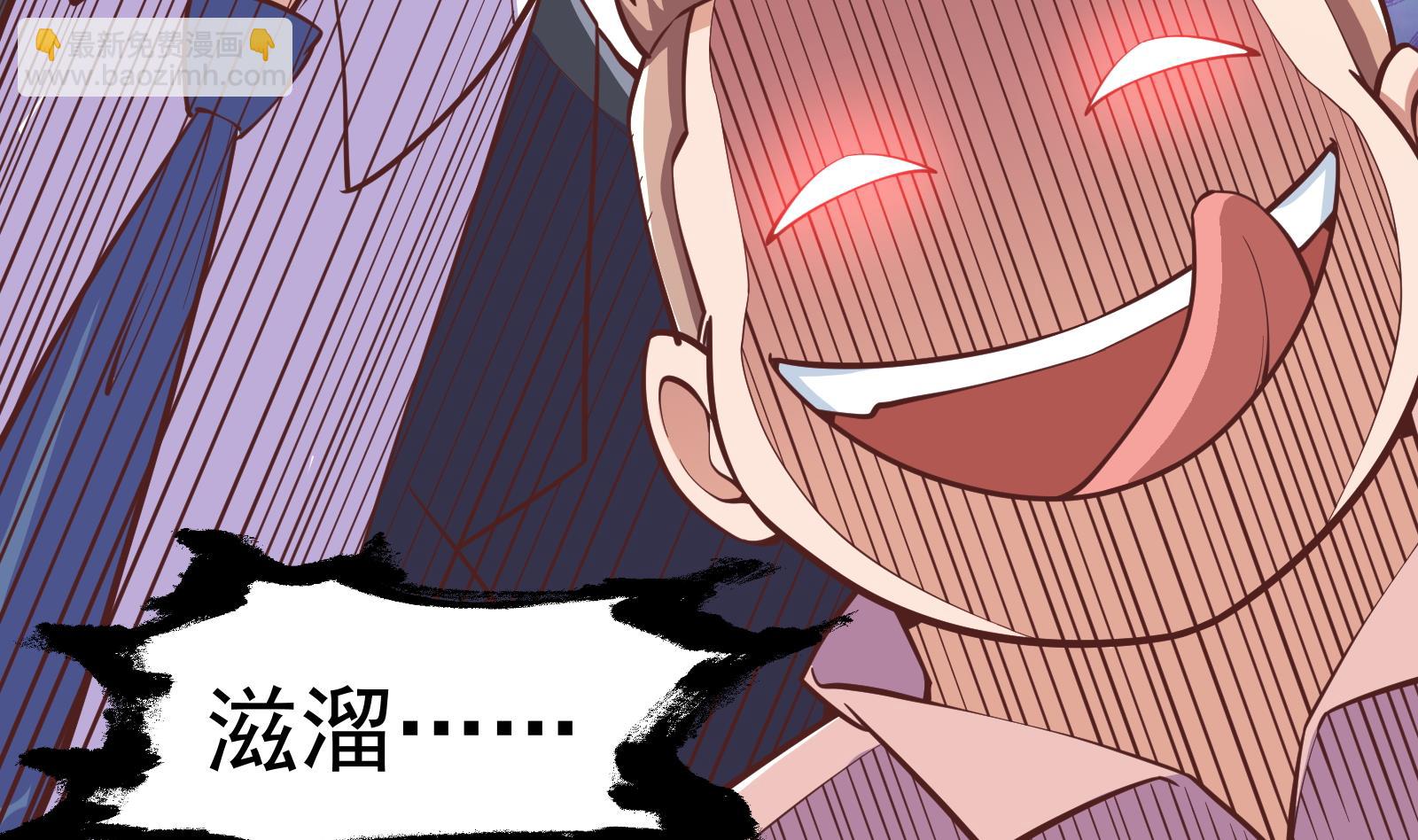 🍚修仙归来在校园 第290话 九江之主！ 第13页