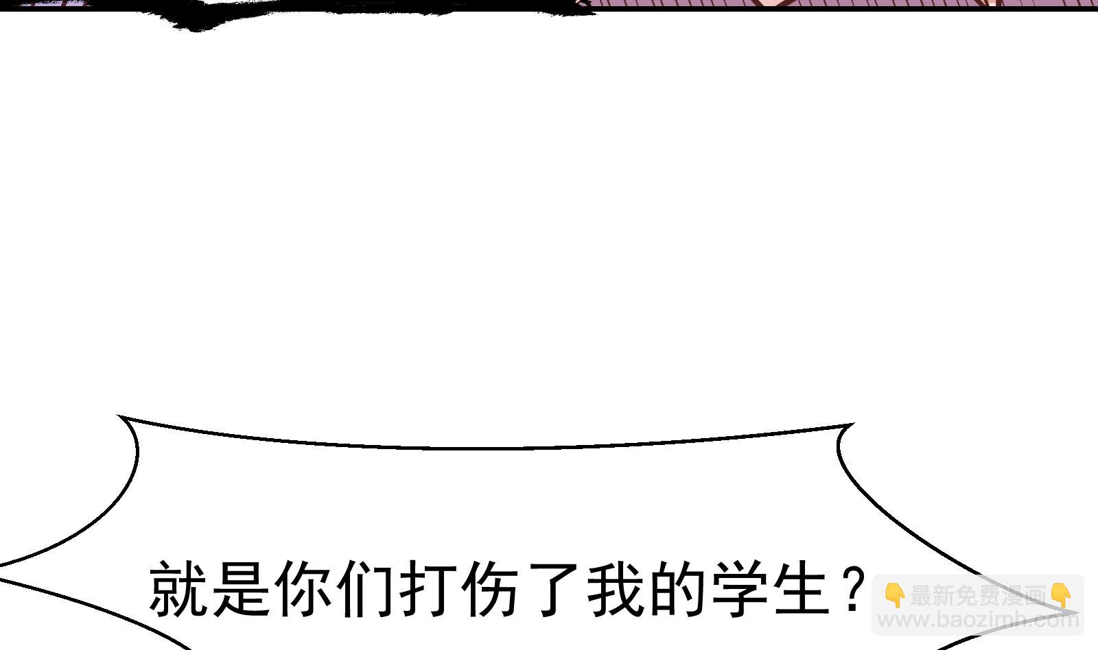 🍚修仙归来在校园 第290话 九江之主！ 第14页